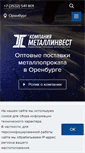 Mobile Screenshot of orenburg.m-invest.ru