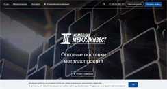 Desktop Screenshot of m-invest.ru