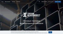 Desktop Screenshot of kazan.m-invest.ru