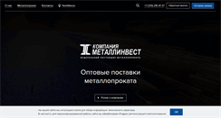 Desktop Screenshot of chel.m-invest.ru